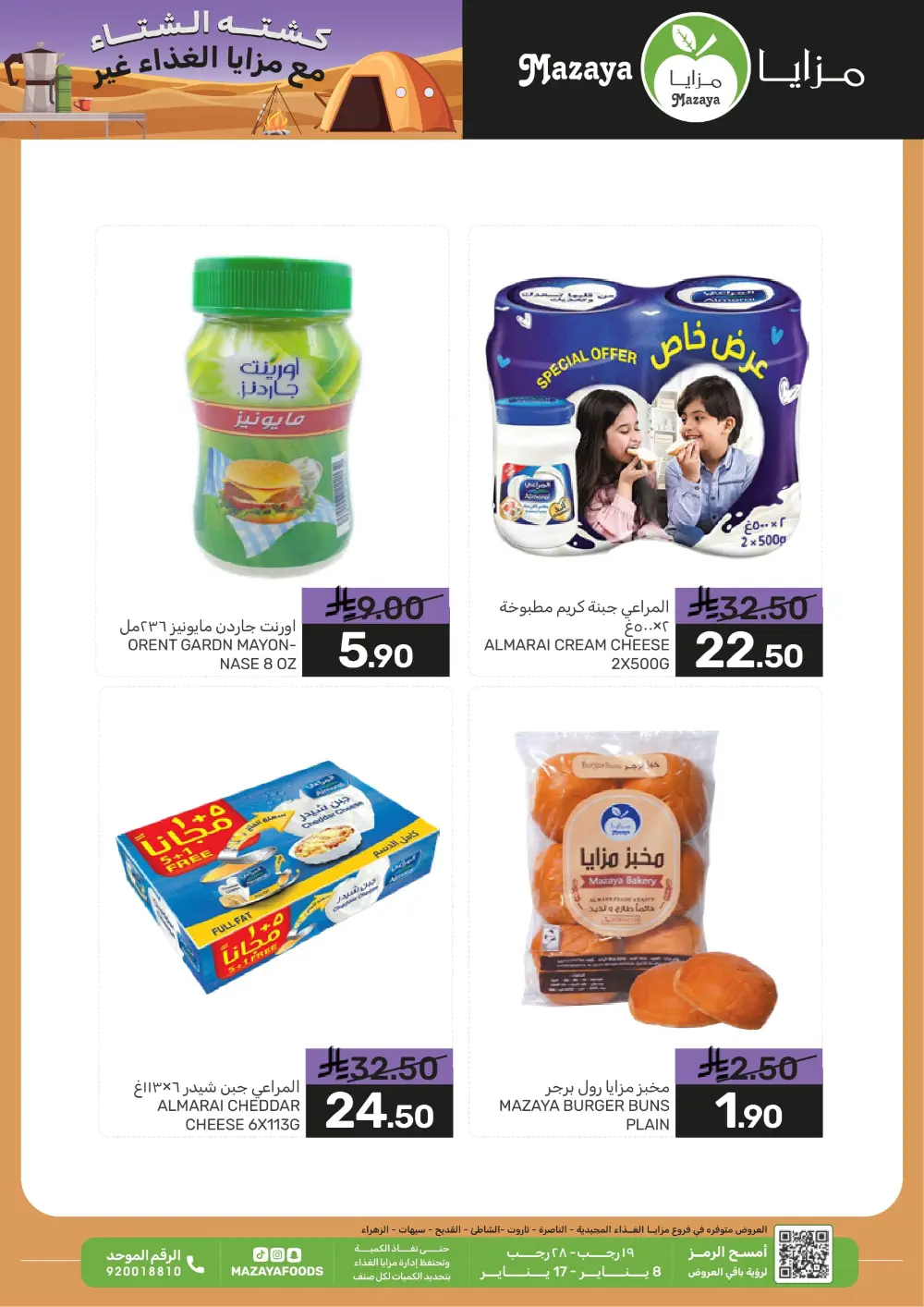 Winter Camping & Grocery Offers